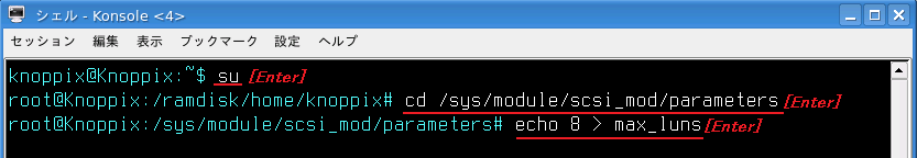 su; cd /sys/module/scsi_mod/parameters; echo 8 > max_luns