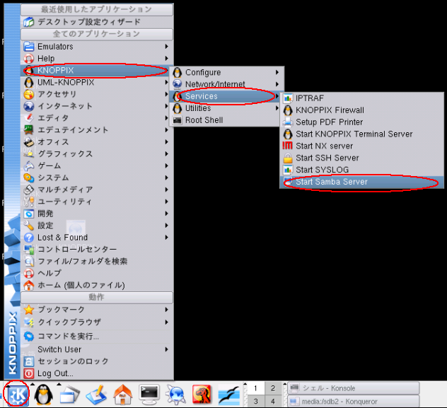 K }[N - KNOPPIX - Services - Start Samba Server ̏ɃNbN