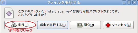start_scankey ACRNbN܂