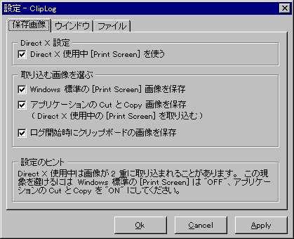 Logger - ݒ - ۑ摜 y[W