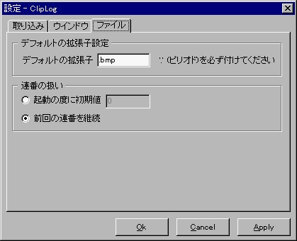 Logger - ݒ - t@C y[W
