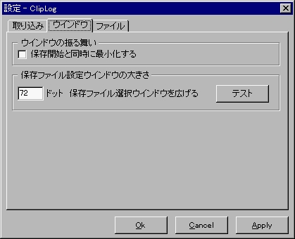 Logger - ݒ - EChE y[W