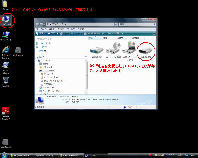 (1) uRs[^v_uNbNĊJ܂B (2) ύX USB 邱ƂmF܂B