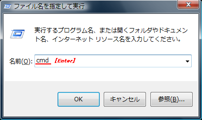 (1) uX^[gvj[NbN܂B(2) ut@Cw肵ĎsvNbN܂B(3)ucmd Ɠ͂ [Enter] L[܂B