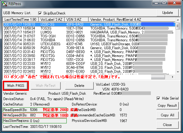 WishPASS ԐFň͂܂Ăꍇ͐\słB ReadSpeedKBs  2000 Ŋ댯A܂ WriteSpeedKBs  1000 Ŋ댯Ɣ肵܂B