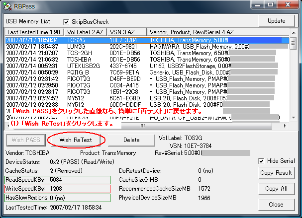 uWish PASSvNbNȂAȒPɁuăeXgvɖ߂܂B(1) uWish ReTestvNbN܂B