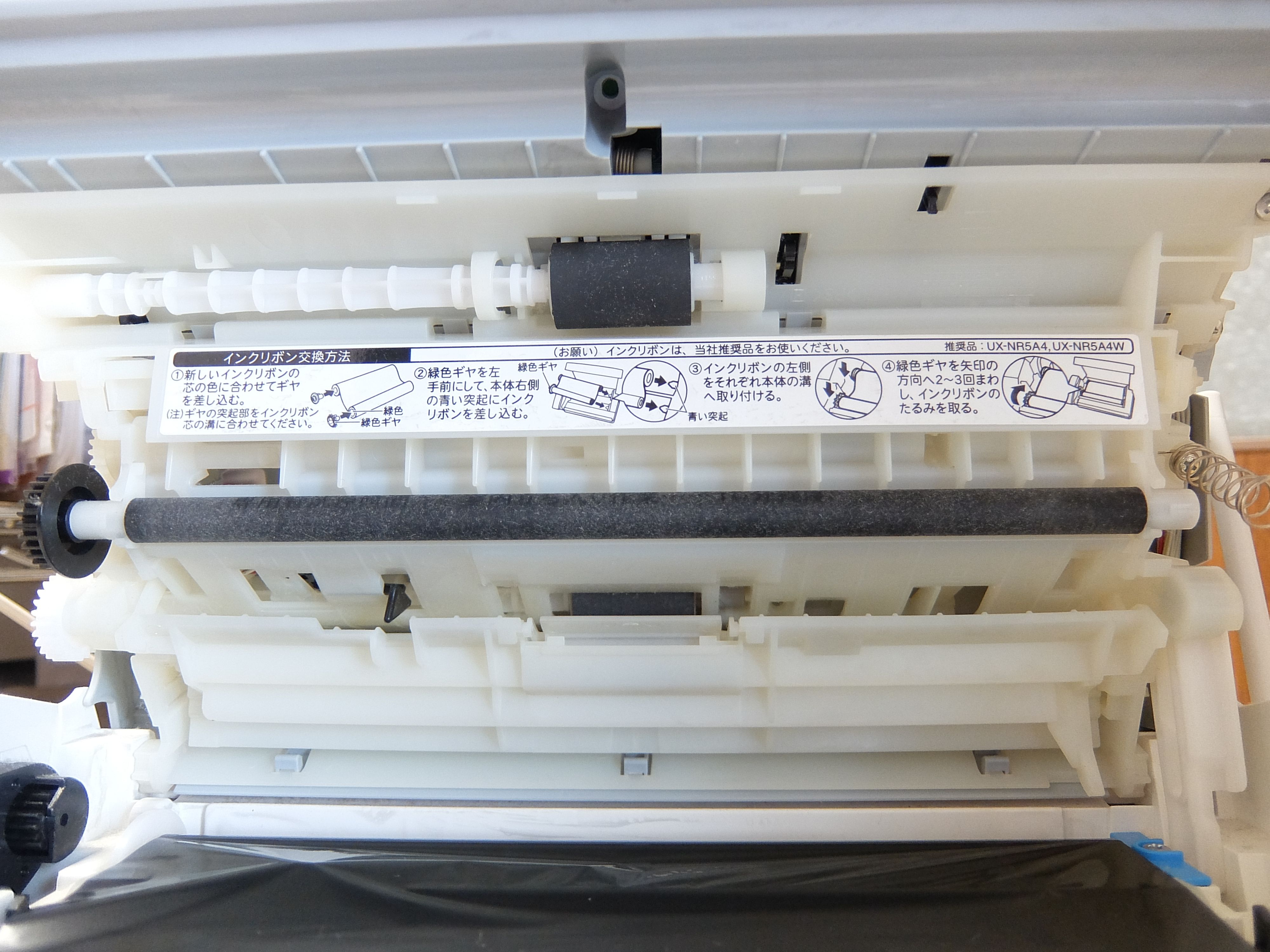 SHARP UX-D56CL FAX 電話機紙詰まり - 排紙口に有ったゴム片を取り除く 